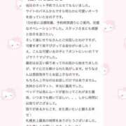 ヒメ日記 2026/07/30 10:59 投稿 せりな アイドルドリーム