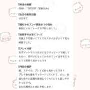ヒメ日記 2026/08/03 01:19 投稿 せりな アイドルドリーム