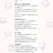 ヒメ日記 2026/08/06 15:12 投稿 せりな アイドルドリーム
