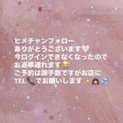 ヒメ日記 2025/01/06 00:00 投稿 あやか ハピネス東京