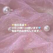 ヒメ日記 2025/01/11 12:12 投稿 あやか ハピネス東京