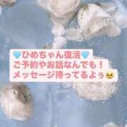 ヒメ日記 2025/01/17 16:17 投稿 あやか ハピネス東京