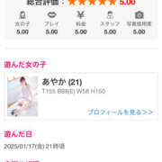 ヒメ日記 2025/01/23 22:33 投稿 あやか ハピネス東京