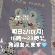 ヒメ日記 2025/02/10 01:29 投稿 あやか ハピネス東京