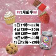 ヒメ日記 2025/02/23 20:47 投稿 あやか ハピネス東京