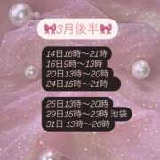 ヒメ日記 2025/03/13 14:13 投稿 あやか ハピネス東京