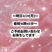 ヒメ日記 2025/03/30 19:26 投稿 あやか ハピネス東京