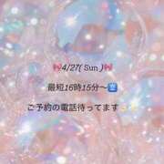 ヒメ日記 2025/04/27 08:23 投稿 あやか ハピネス東京
