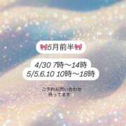 ヒメ日記 2025/04/27 21:37 投稿 あやか ハピネス東京