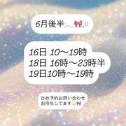 ヒメ日記 2025/06/09 18:39 投稿 あやか ハピネス東京