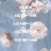 ヒメ日記 2025/09/03 12:17 投稿 あやか ハピネス東京