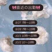 ヒメ日記 2025/09/26 23:47 投稿 あやか ハピネス東京