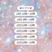 ヒメ日記 2025/10/17 17:17 投稿 あやか ハピネス東京