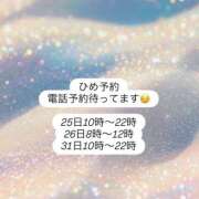 ヒメ日記 2025/10/24 20:27 投稿 あやか ハピネス東京