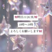 ヒメ日記 2025/11/26 01:07 投稿 あやか ハピネス東京