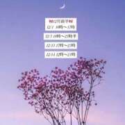 あやか シフト🌟 ハピネス東京