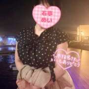 ヒメ日記 2025/10/16 23:34 投稿 めい 角海老石亭