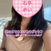 ヒメ日記 2025/10/20 23:47 投稿 めい 角海老石亭