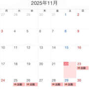 ヒメ日記 2025/11/22 15:23 投稿 めい 角海老石亭