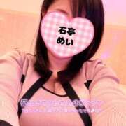 めい お礼日記🎄2度目ましてのK様 角海老石亭