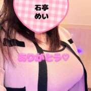 ヒメ日記 2025/12/10 14:55 投稿 めい 角海老石亭