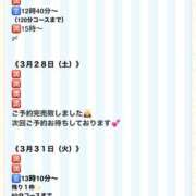 ヒメ日記 2026/03/26 20:33 投稿 めい 角海老石亭