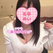 ヒメ日記 2026/04/01 18:49 投稿 めい 角海老石亭