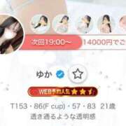 ヒメ日記 2025/02/12 13:38 投稿 ゆか 京都BOOK MARK（ブックマーク）