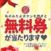 ヒメ日記 2026/01/06 01:58 投稿 ゆか 京都BOOK MARK（ブックマーク）