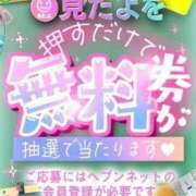 ヒメ日記 2026/04/11 21:58 投稿 ゆか 京都BOOK MARK（ブックマーク）