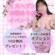 ヒメ日記 2025/11/15 22:55 投稿 さやか 新潟市鳥屋野潟ちゃんこ