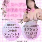 ヒメ日記 2025/11/17 19:13 投稿 さやか 新潟市鳥屋野潟ちゃんこ