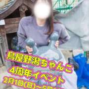 ヒメ日記 2026/01/31 08:36 投稿 さやか 新潟市鳥屋野潟ちゃんこ