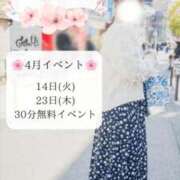 ヒメ日記 2026/04/12 12:36 投稿 さやか 新潟市鳥屋野潟ちゃんこ