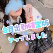 ヒメ日記 2026/08/20 21:26 投稿 さやか 新潟市鳥屋野潟ちゃんこ