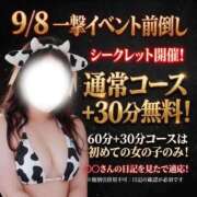 ヒメ日記 2026/09/08 12:36 投稿 さやか 新潟市鳥屋野潟ちゃんこ