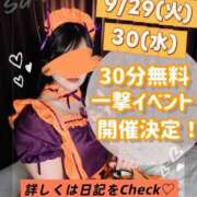 ヒメ日記 2026/09/27 17:06 投稿 さやか 新潟市鳥屋野潟ちゃんこ