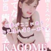 ヒメ日記 2025/11/03 14:18 投稿 カゴメ【最強クラスのド変態】 CLUB CHELSEA(クラブ チェルシー)福井