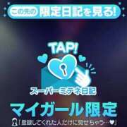 ヒメ日記 2026/04/17 13:24 投稿 コトミ【サービスとS〇Xの天才】 CLUB CHELSEA(クラブ チェルシー)福井