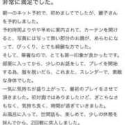 ヒメ日記 2025/11/03 08:29 投稿 麗子(れいこ) チューリップ宇都宮店