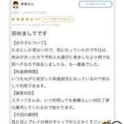 ヒメ日記 2025/12/02 20:49 投稿 麗子(れいこ) チューリップ宇都宮店