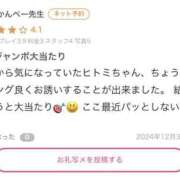 ヒメ日記 2024/12/31 05:23 投稿 ヒトミ【経験極浅お嬢様系美女】 CLUB CHELSEA(クラブ チェルシー)福井