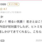 ヒメ日記 2025/04/04 10:03 投稿 ヒトミ【経験極浅お嬢様系美女】 CLUB CHELSEA(クラブ チェルシー)福井