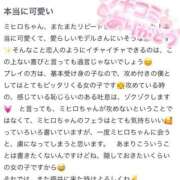 ヒメ日記 2025/11/15 12:08 投稿 ミヒロ【エリア最高峰のS級美女】 CLUB CHELSEA(クラブ チェルシー)福井