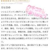 ヒメ日記 2025/11/15 12:12 投稿 ミヒロ【エリア最高峰のS級美女】 CLUB CHELSEA(クラブ チェルシー)福井