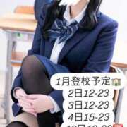 ヒメ日記 2024/12/31 11:10 投稿 白空 もか アリス女学院 日本橋校