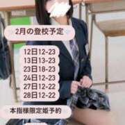 ヒメ日記 2025/01/30 22:50 投稿 白空 もか アリス女学院 日本橋校