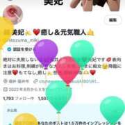 ヒメ日記 2025/04/02 06:34 投稿 美妃【ミキ】 福井人妻営業所