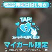 ヒメ日記 2026/04/30 10:12 投稿 美妃【ミキ】 福井人妻営業所