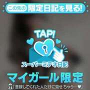 ヒメ日記 2026/05/01 08:12 投稿 美妃【ミキ】 福井人妻営業所